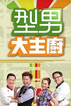 ok电影综艺花房夜谈数据卡封面